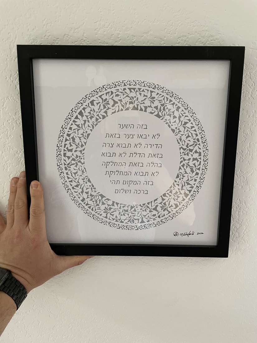 Photograph by Menachem Lehrfield