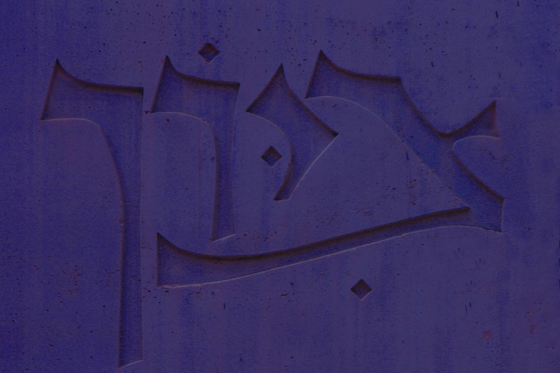 Photograph by Menachem Lehrfield